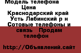 iPhone  › Модель телефона ­ 5s › Цена ­ 9 000 - Краснодарский край, Усть-Лабинский р-н Сотовые телефоны и связь » Продам телефон   
